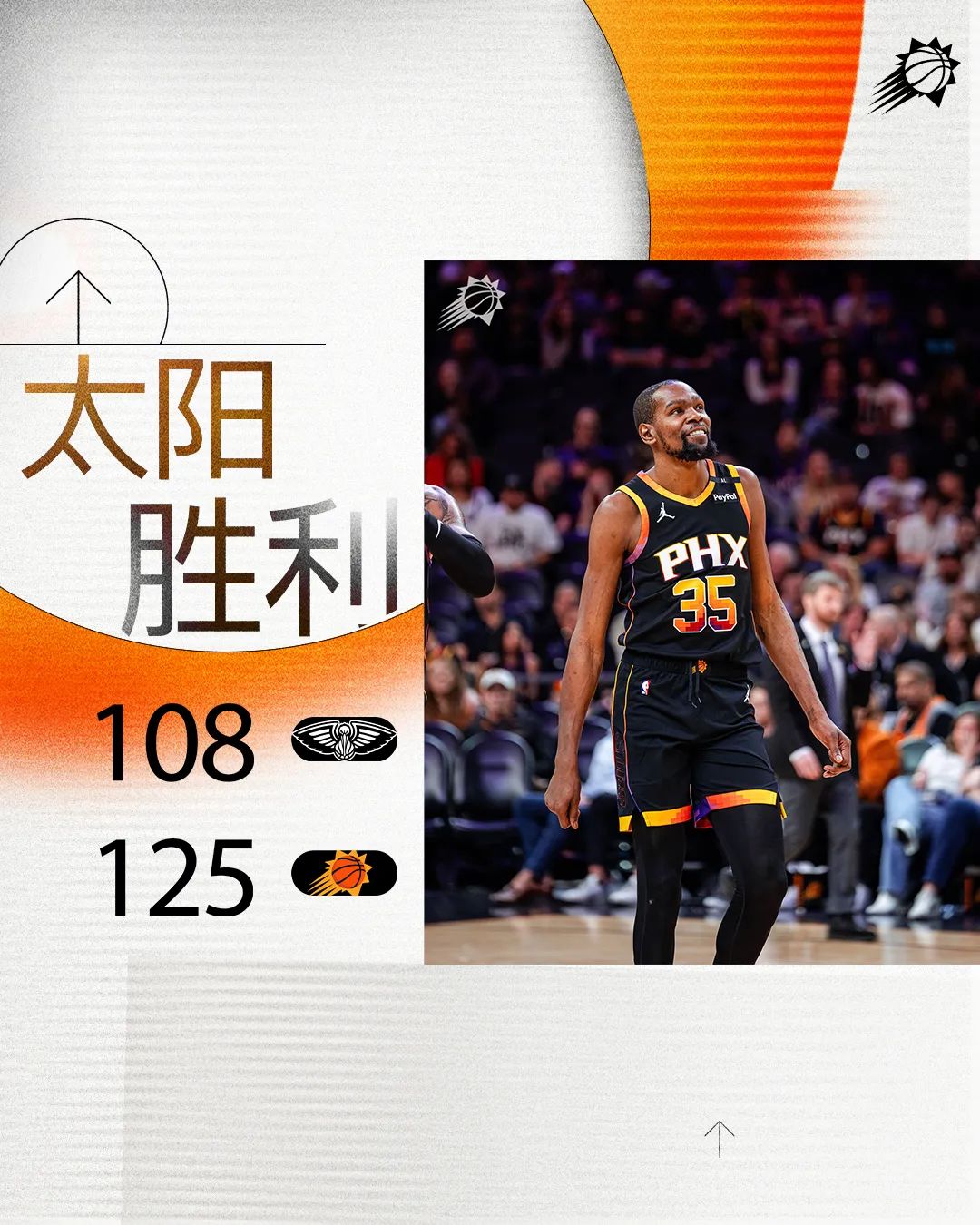太阳队防守崩盘，惨遭对手狂轰猛炸，科技支持相关.的简单介绍