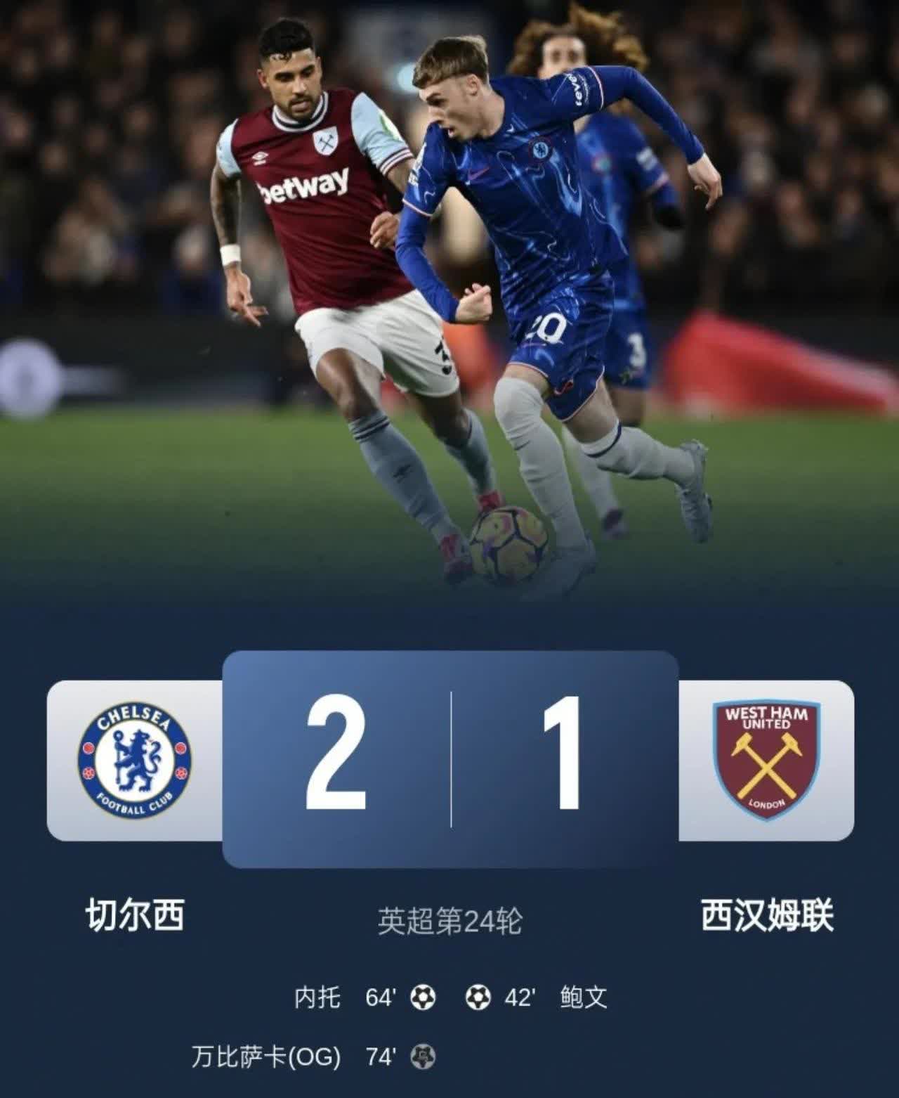 官方网站惊天逆转！切尔西连追三球实现绝地反击，信息搜索是一要求一起.的简单介绍