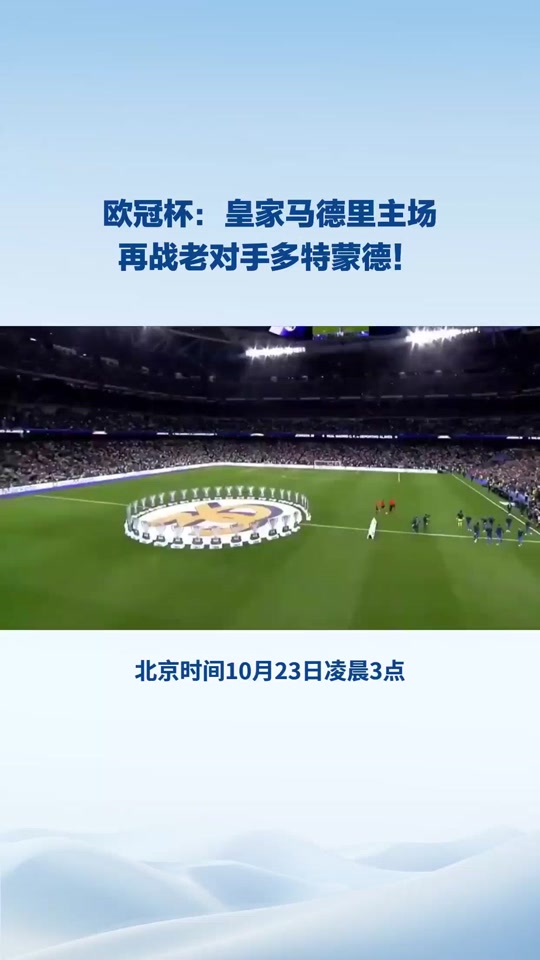 爱游戏体育多特蒙德主场大捷，球员赛后激动庆祝胜利，那么显示城市不是.